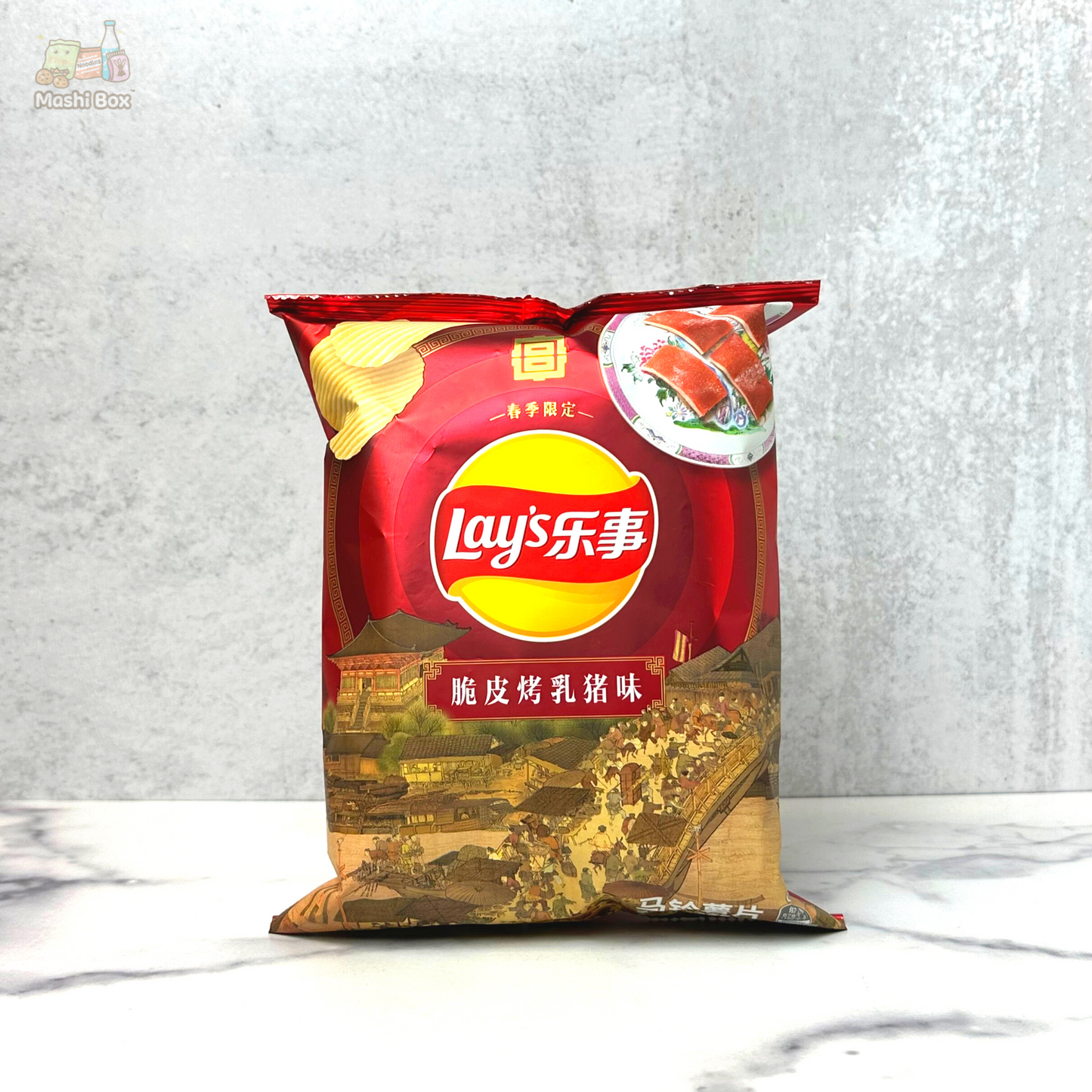 LIMITED EDITION: Lay's Imitation Roasted Crispy Suckling Pig Flavor
