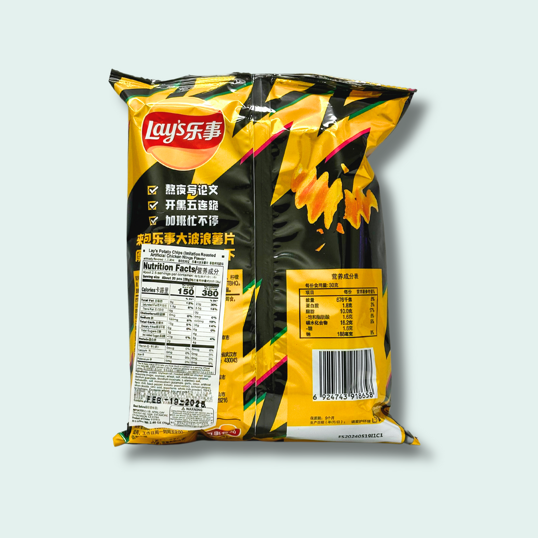 Roasted Chicken Flavored Lay's Chips