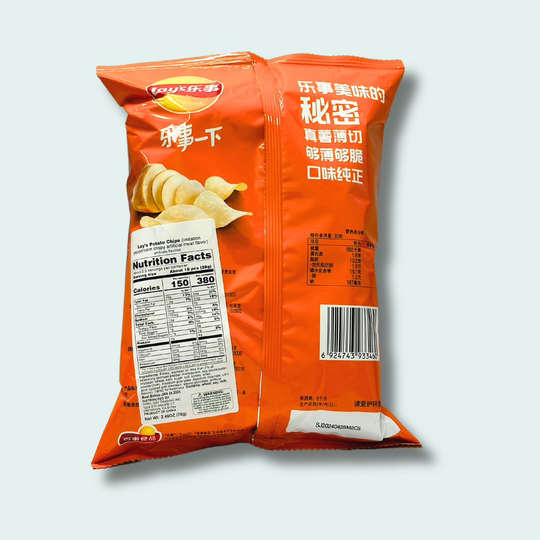 Peppercorn Crispy Meat Flavor Lay's Chips (Limited Edition)