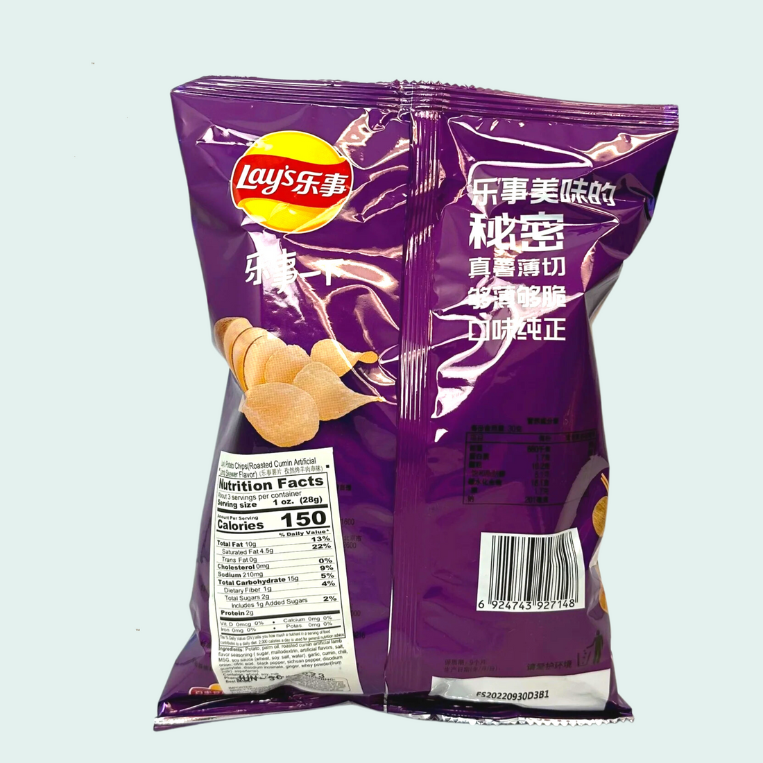 LAY's Roasted Cumin Lamb Skewer Flavor Chips