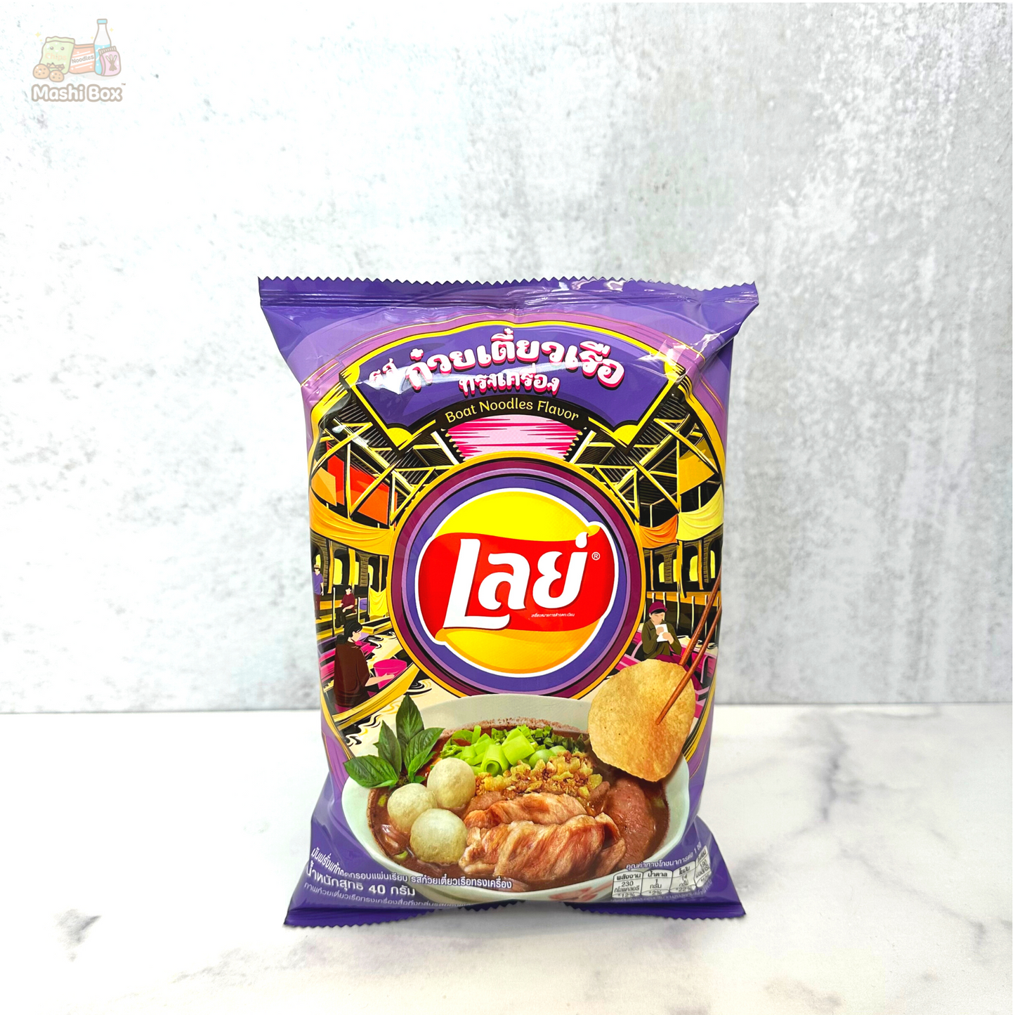 **Rare** LAY's Thai Boat Noodles Flavor